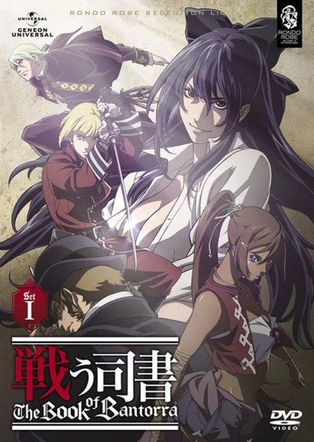 Tatakau Shisho: The Book of Bantorra
