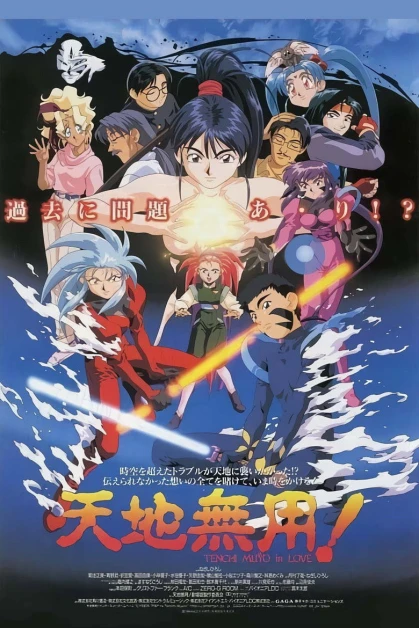 Tenchi Muyou! in Love