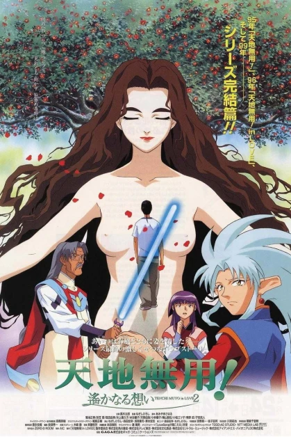 Tenchi Muyou! in Love 2: Haruka Naru Omoi