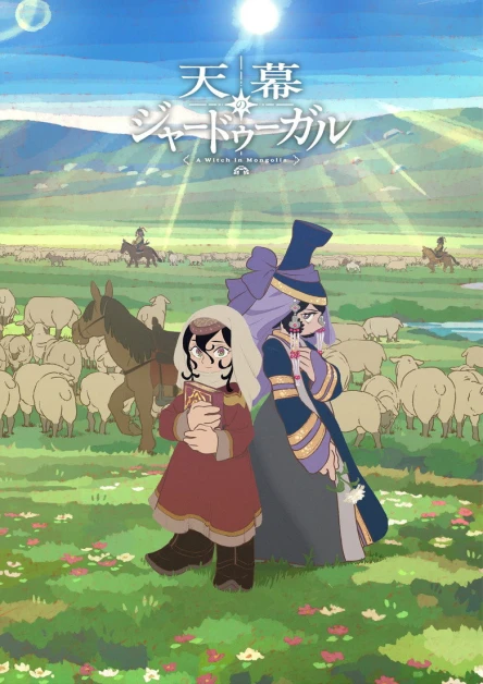Tenmaku no Jādūgar