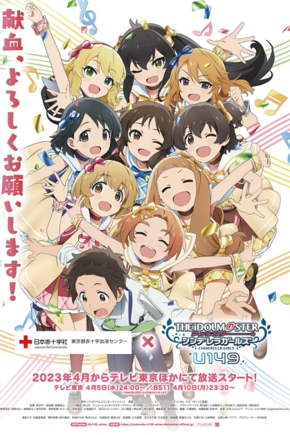 The IDOLM@STER Cinderella Girls: U149