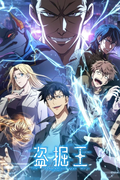 Toukutsuou