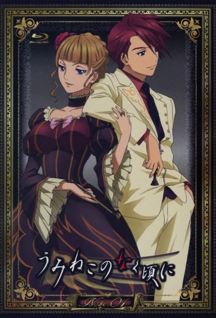 Umineko no Naku Koro ni