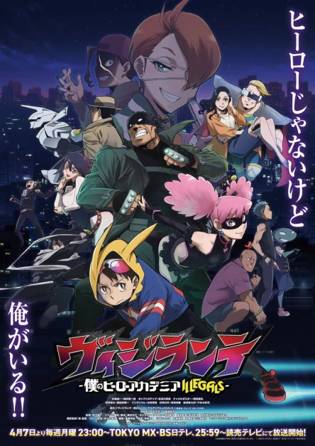My Hero Academia: Vigilantes S2