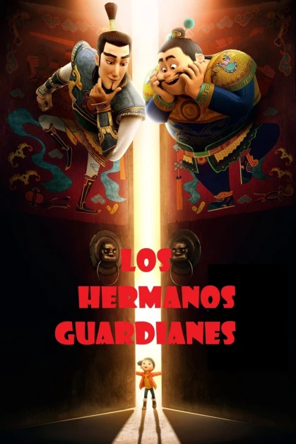 Xiao Men Shen (The Guardian Brothers)