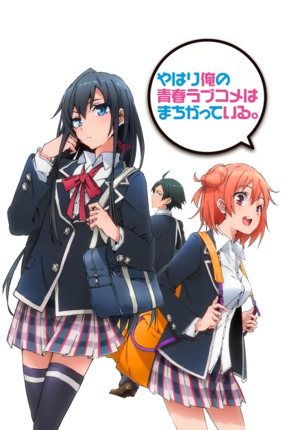 Yahari Ore no Seishun Love Comedy wa Machigatteiru.