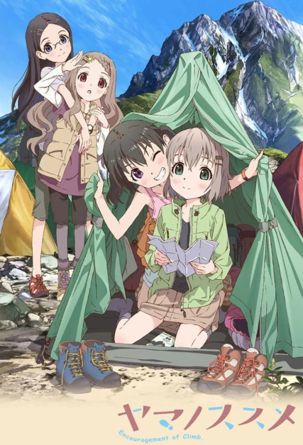 Yama no Susume: Omoide Present