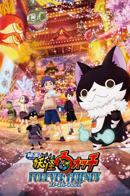 Youkai Watch: FOREVER FRIENDS