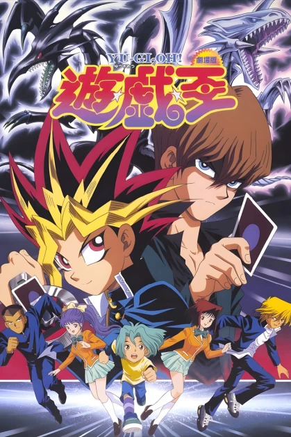 Yu Gi Oh! Movie