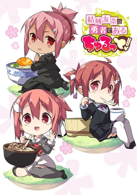 Yuuki Yuuna wa Yuusha de Aru: Dai Mankai no Shou