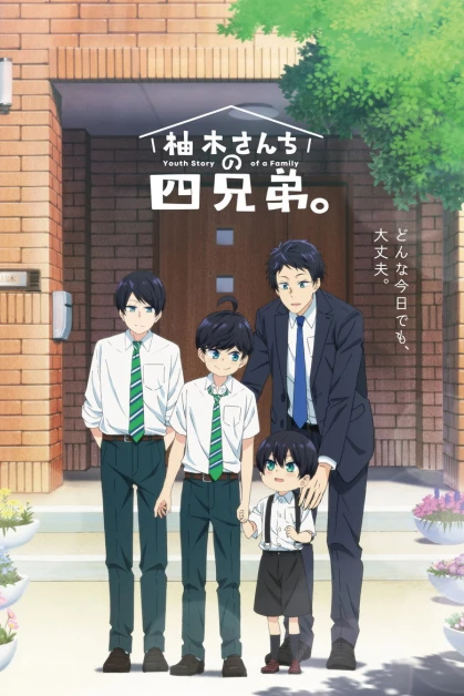 Yuzuki-san Chi no Yonkyoudai.