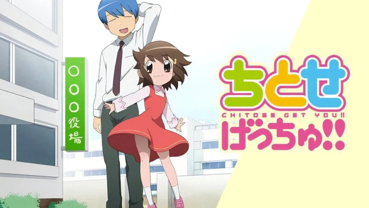 Asako Get You!!
