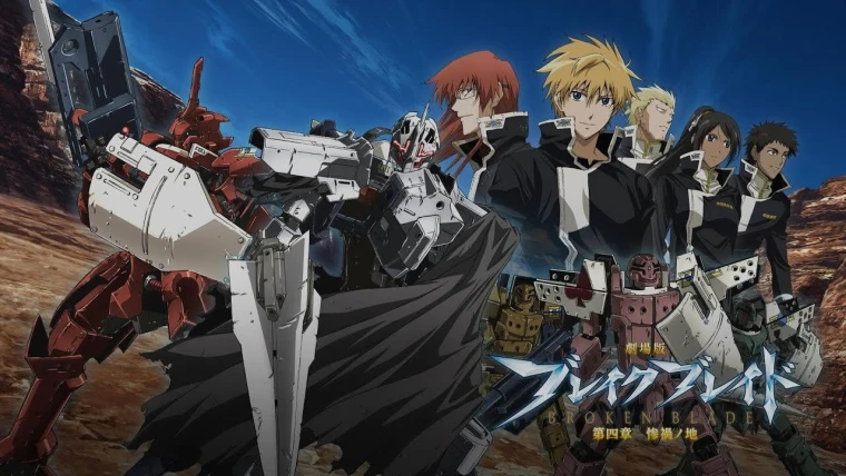 Break Blade 4: Sanka no Chi