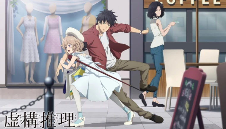 Kyokou Suiri Season 2