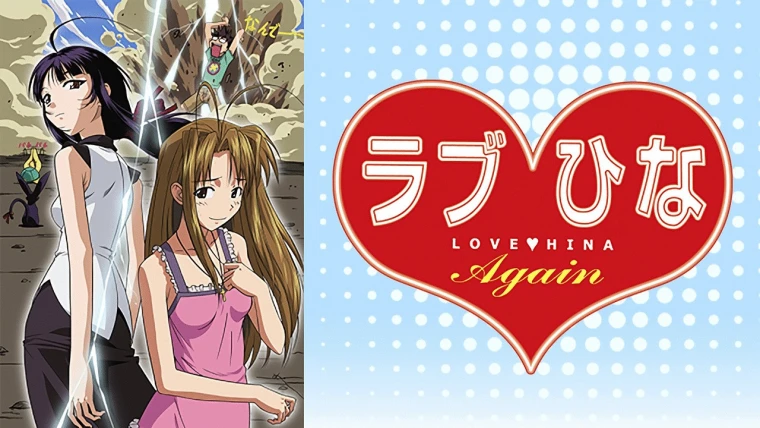 Love Hina Again