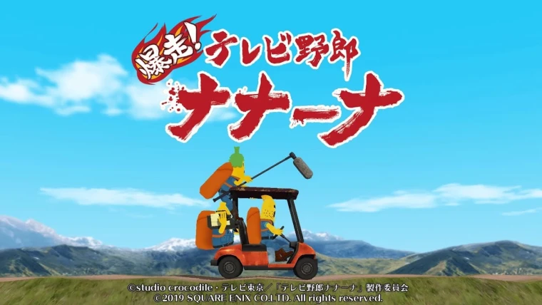 TV Yarou Nanaana: Kaibutsu Kraken wo Oe!
