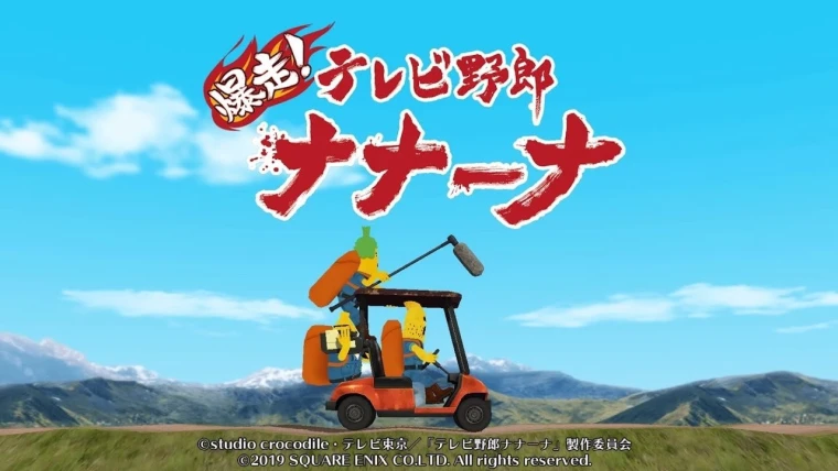 TV Yarou Nanaana