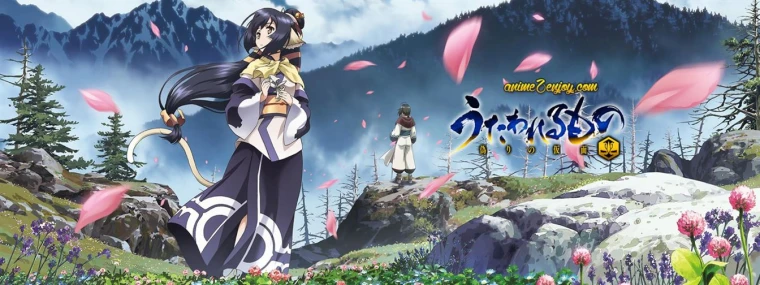 Utawarerumono: Itsuwari no Kamen